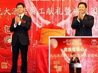 鉑特公司董事在酒店致詞